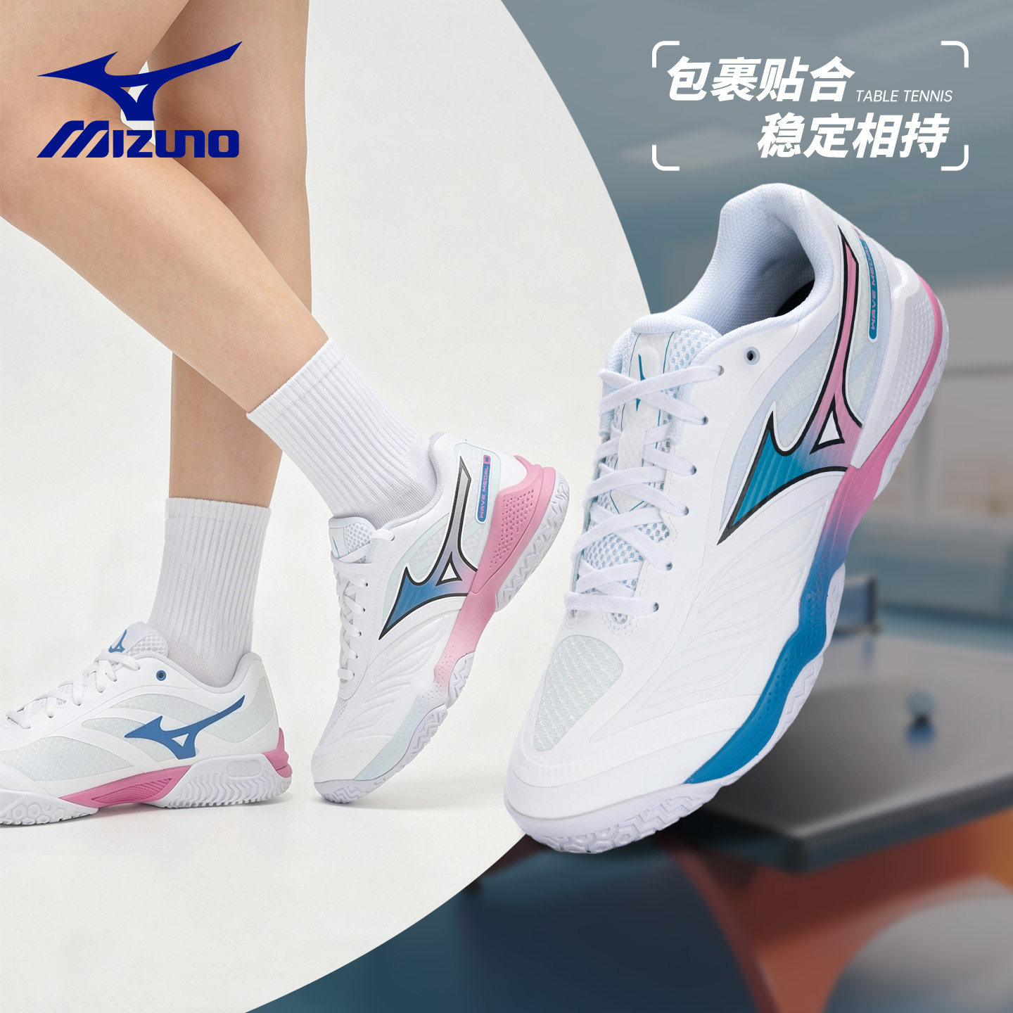 【26夏季新款】美津浓Mizuno专业乒乓球鞋WAVE MEDAL 8代男女款
