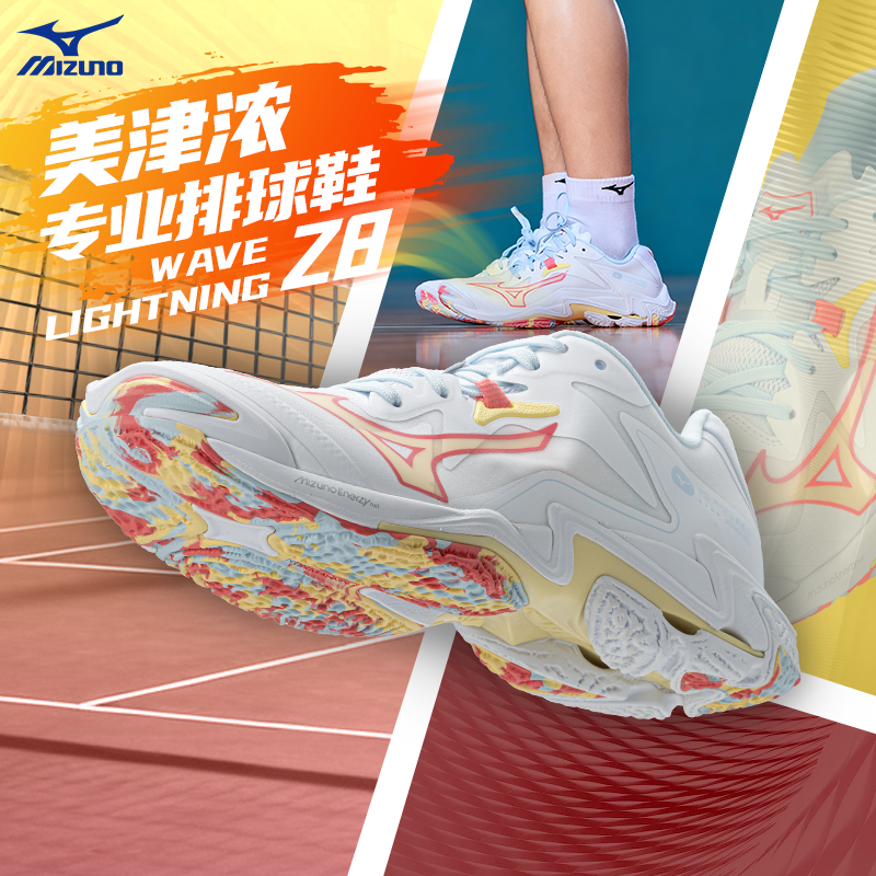 【26年新品】Mizuno/美津浓排球鞋男女专业比赛气排球减震轻弹 Z8