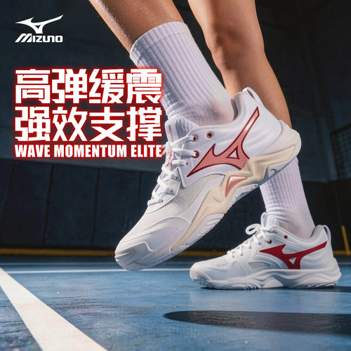 美津浓专业排球鞋高弹缓震保护