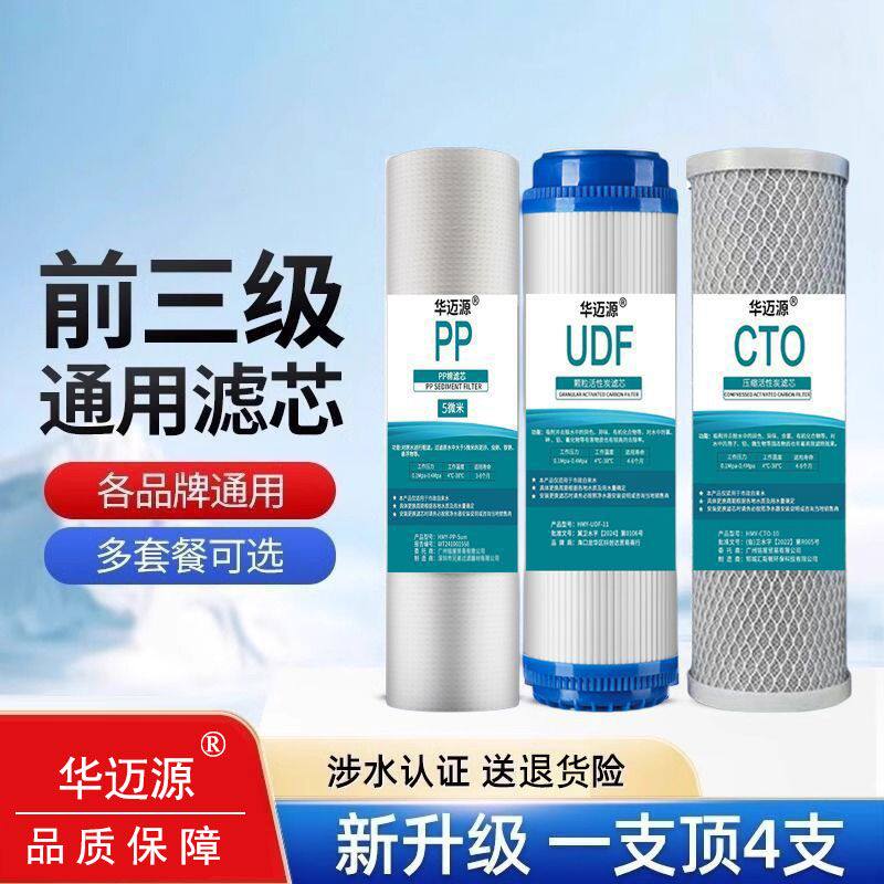 净水器滤芯通用前置家用10寸前三级pp棉颗粒碳压缩碳套装过滤配件