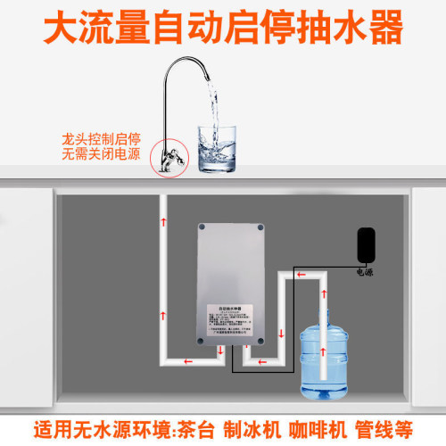 桶装纯净水自动上水静音抽水泵