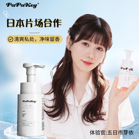 Papakey男性私處護(hù)理液日本清潔慕斯抑菌水潤男士專用清爽不刺激