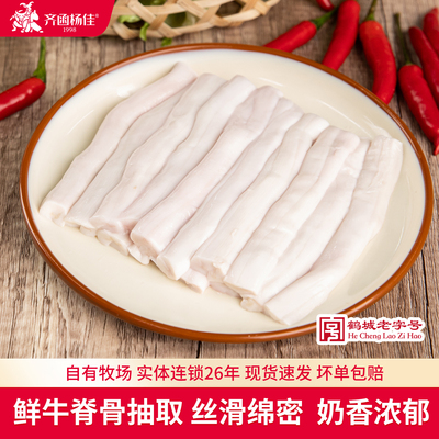 牛骨髓火锅烧烤食材齐函杨佳