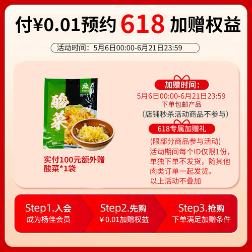 1元预定赠品兑换券