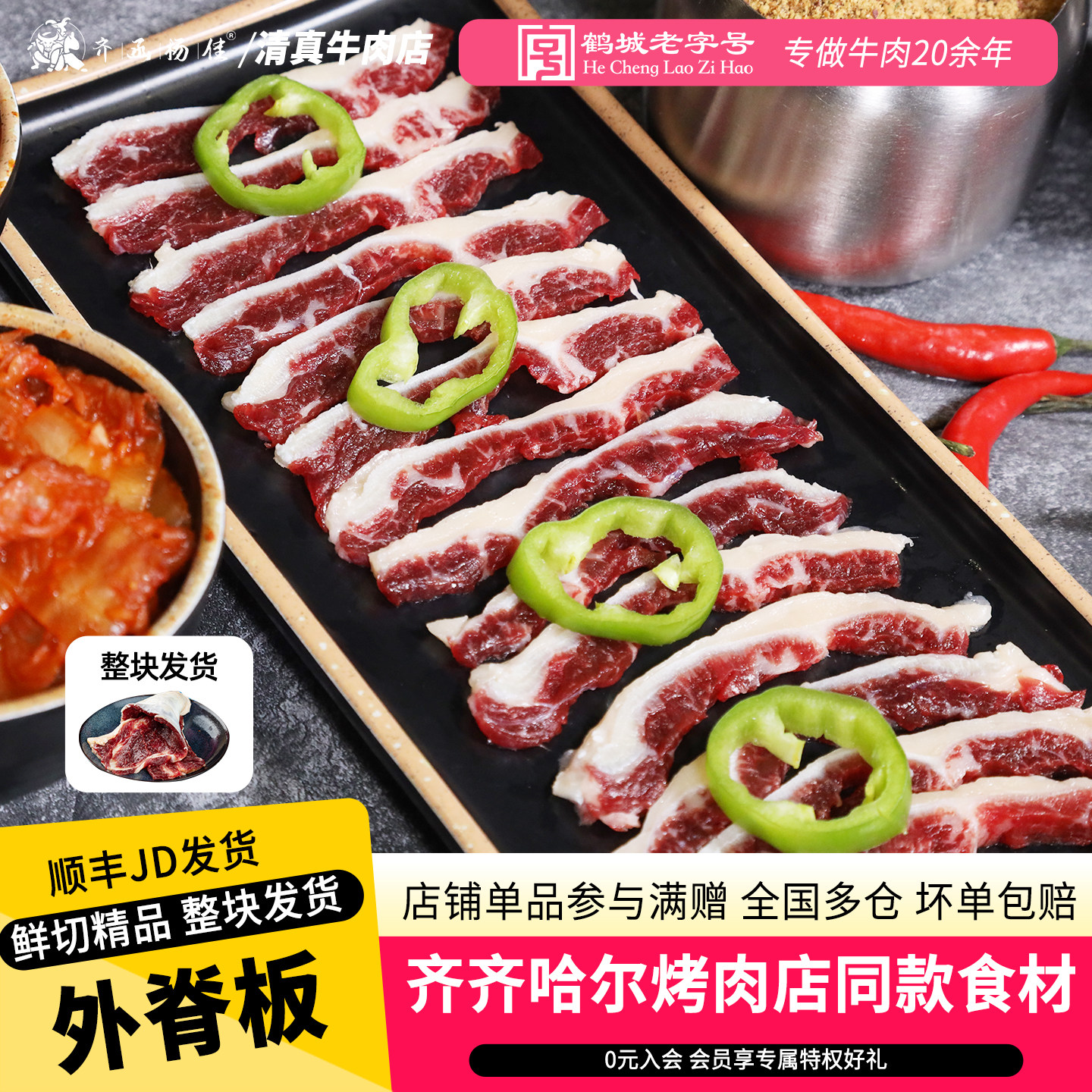 齐函杨佳齐齐哈尔烤肉牛外脊筋外脊板原切牛肉新鲜西冷筋整块2斤