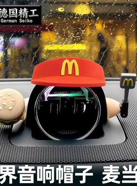 德国精工问界音响帽子m9m8m7车内装饰头饰星环车载摆件高级感好物