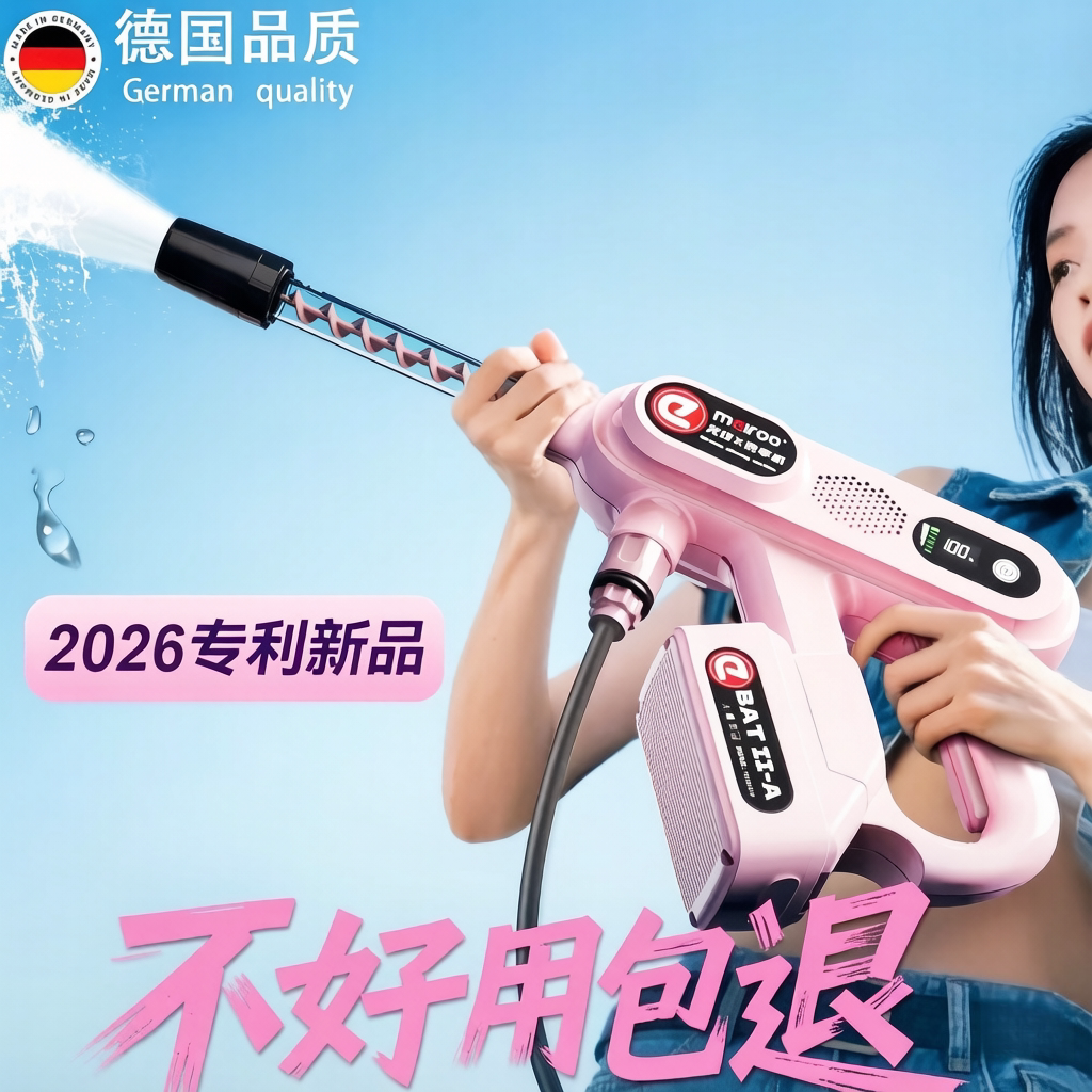 德国进口新款强力高压水枪洗车家用洗车机无线锂电池强力增压神器
