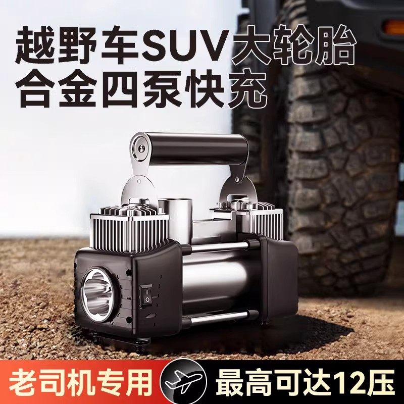 德国车载充气泵便捷打气泵轮胎专用带测胎压车用高压电动新打气筒