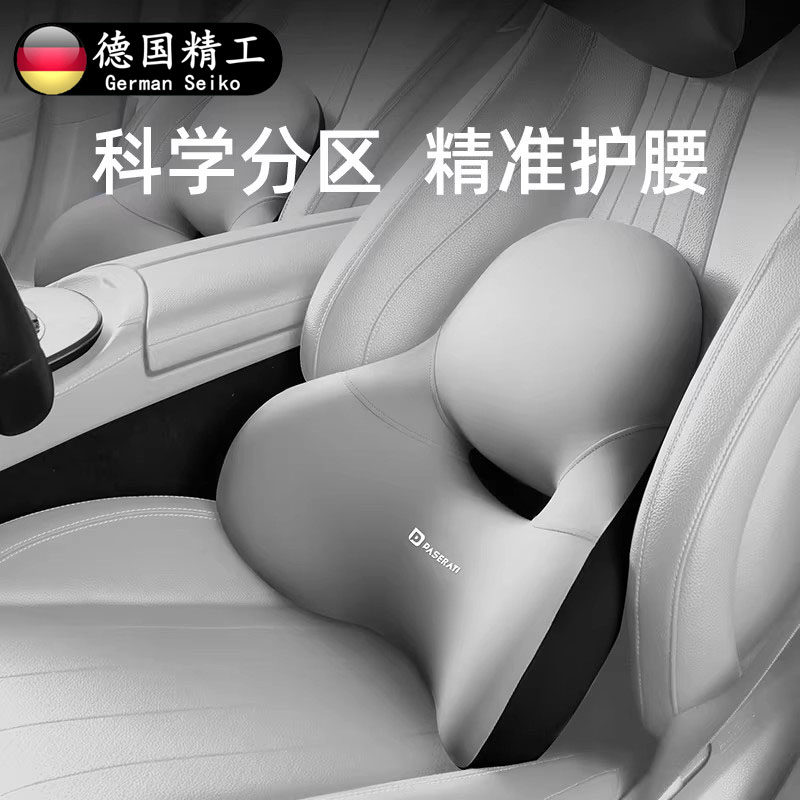 德国精工汽车腰靠开车护腰神器靠垫腰垫腰枕靠背垫车座椅腰托车载,汽车用品/电子/清洗/改装,腰靠,淘宝优惠券,粉丝福利购,淘宝优惠卷