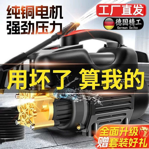德国进口超强压力水枪高压洗车机