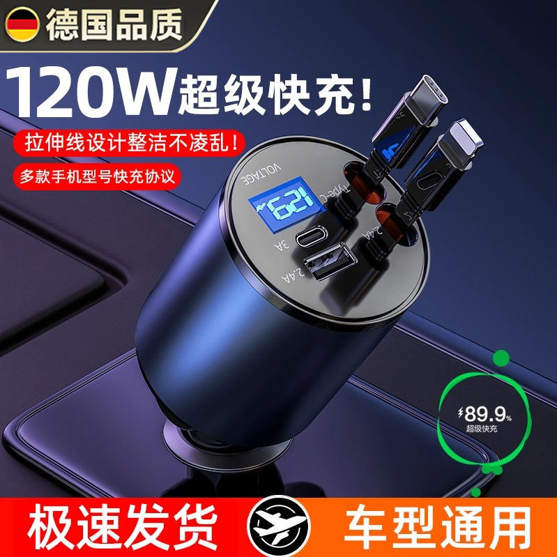 德国车载充电器超级快充线适用华为苹果17一拖三点烟器转换插座头