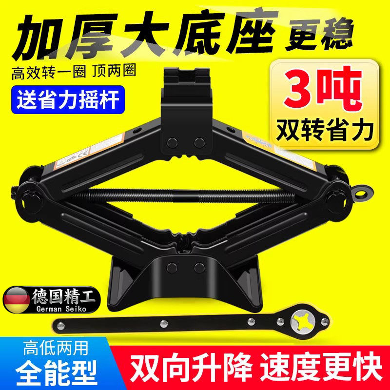 德国手摇千斤顶车载省力扳手摇杆2吨3小轿车用千金顶换胎液压卧式