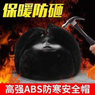冬季防寒中国铁建安全帽国标工地施工防护头盔ABS玻璃钢透气暖帽