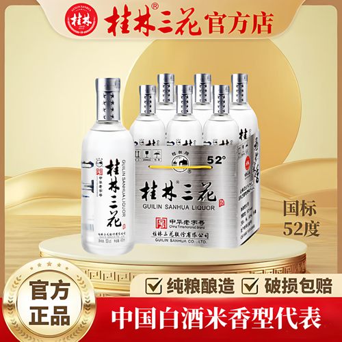 桂林52度4星国标米香特产
