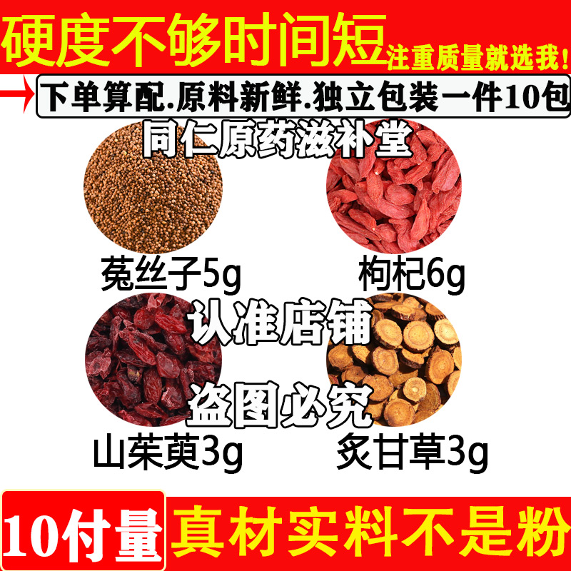 硬度不够时间短中药材正品菟丝子