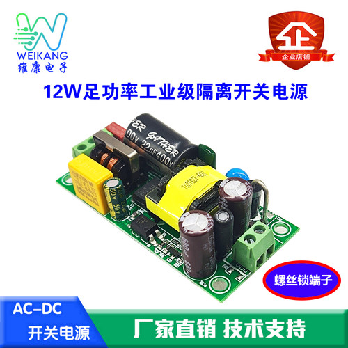 低纹波工业级开关电源