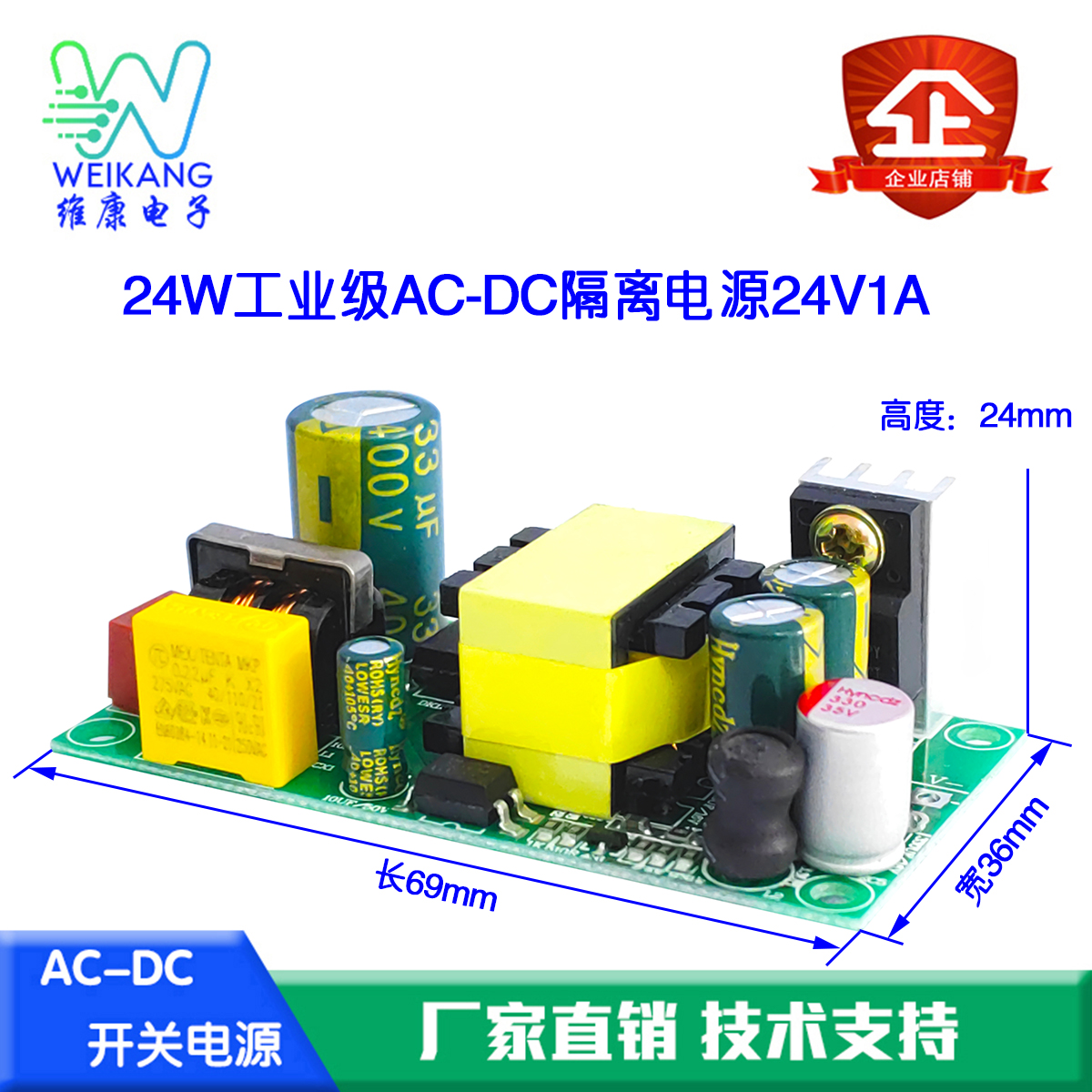 24W螺丝锁端子AC-DC隔离开关电源12V2A/24V1A高效工业级电源裸板