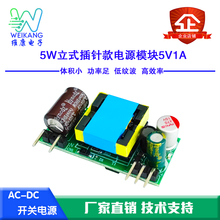 5W精密AC-DC插针款单路隔离开关电源模块AC220V转DC5V 12V低纹波