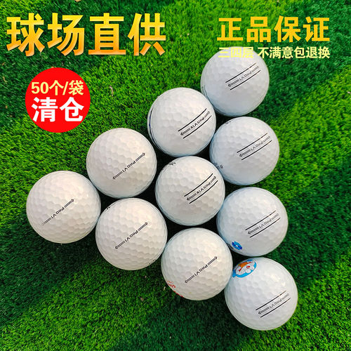 Titleistprov1高尔夫球二手球