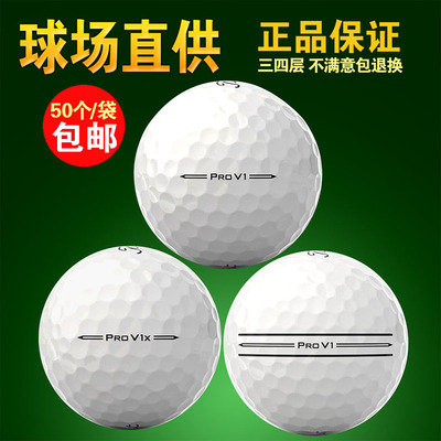 Titleist高尔夫球二手球三四层球