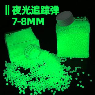 夜光水弹7-8mm水晶弹吸水珠水宝宝安全软弹乳白吸水弹水晶珠