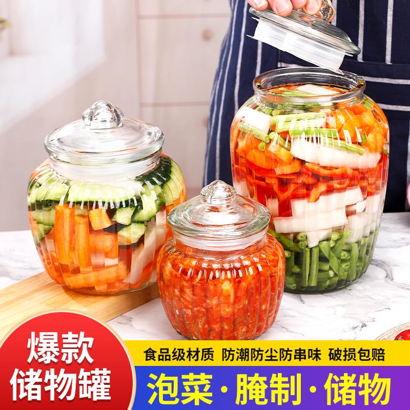 泡菜罐玻璃泡菜坛子家用厨房腌制咸菜储物罐腌菜杂粮密封罐