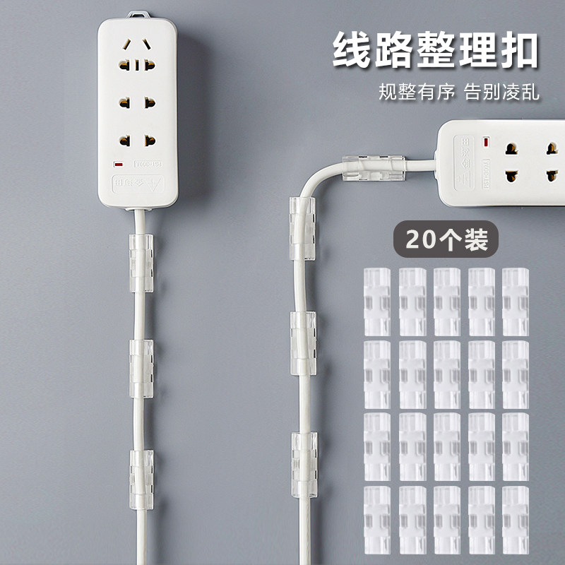 日本墙壁走理线神器电线插排插座插线板固定器挂墙上贴收纳卡扣条