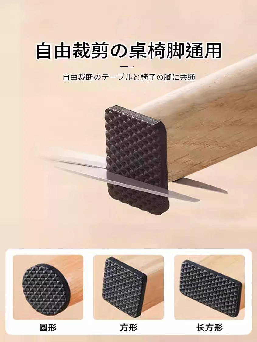 椅子静音脚垫凳子桌椅脚垫保护家具沙发硅胶垫防滑贴红木餐椅桌角,居家布艺,桌椅脚套/桌脚垫,淘宝优惠券,粉丝福利购,淘宝优惠卷