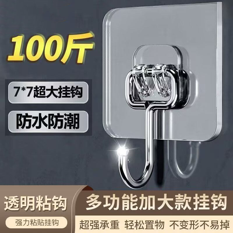 挂钩免打孔强力承重粘贴玻璃专用粘钩粘胶墙壁重物超大号无痕厨房