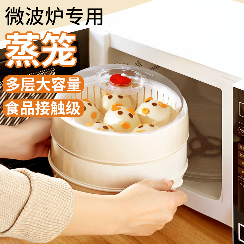 日本微波炉加热蒸笼食品级家用加水双层加厚容器皿蒸笼蒸盒蒸格大