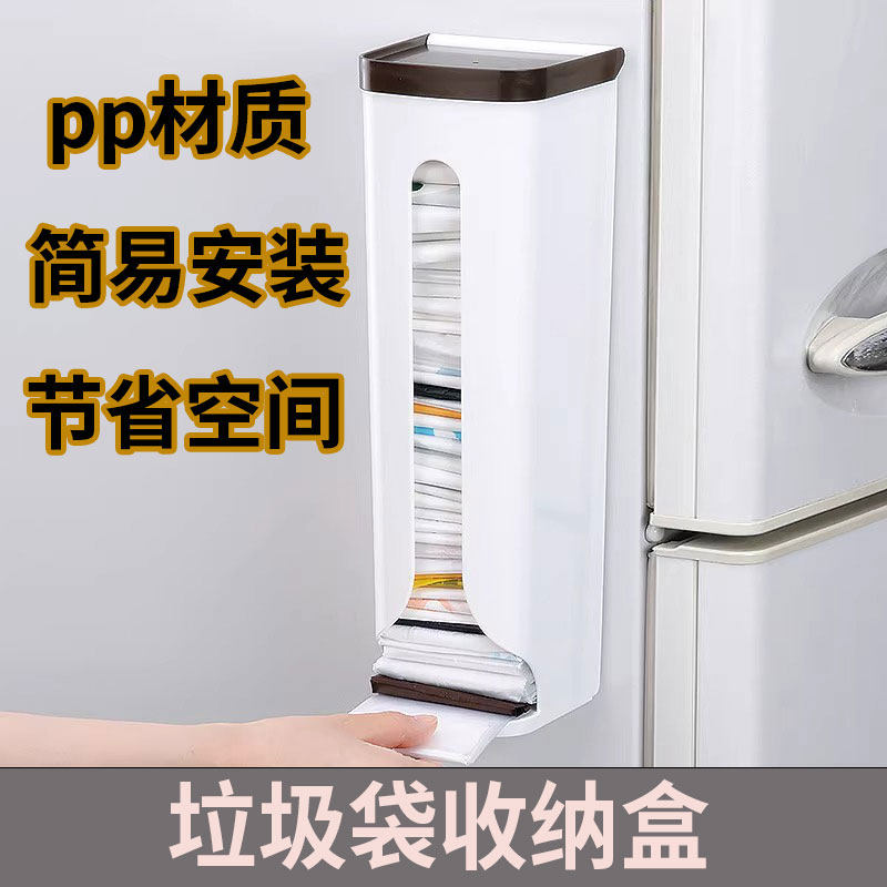 日式垃圾袋收纳神器挂壁式家用厨房储物方便袋子抽取式收集塑料袋