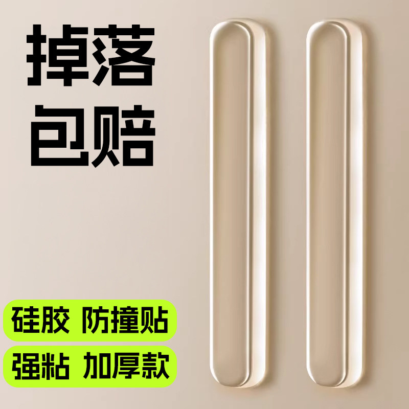 硅胶防撞贴家用入户门把手冰箱开门防碰撞神器透明条柜门后门挡垫,收纳整理,桌脚垫,淘宝优惠券,粉丝福利购,淘宝优惠卷