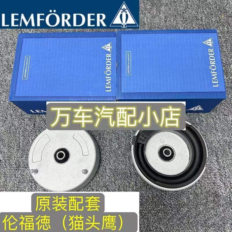 适用宝马X6 X5 E71E70F15F16前减震器避震顶胶机顶胶缓冲胶伦福德
