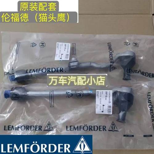 适用宝马F07 F18 525 528 530 F02 730 740方向机球头横拉杆球头