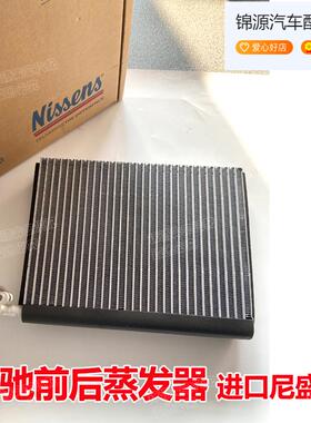 尼盛斯奔驰R280R300R320R350R400R500 ML GL前后空调蒸发箱蒸发器