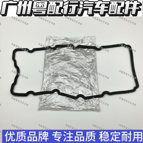 适用宝马迷你W10 R50 R52 R53 发动机气门室盖垫密封垫