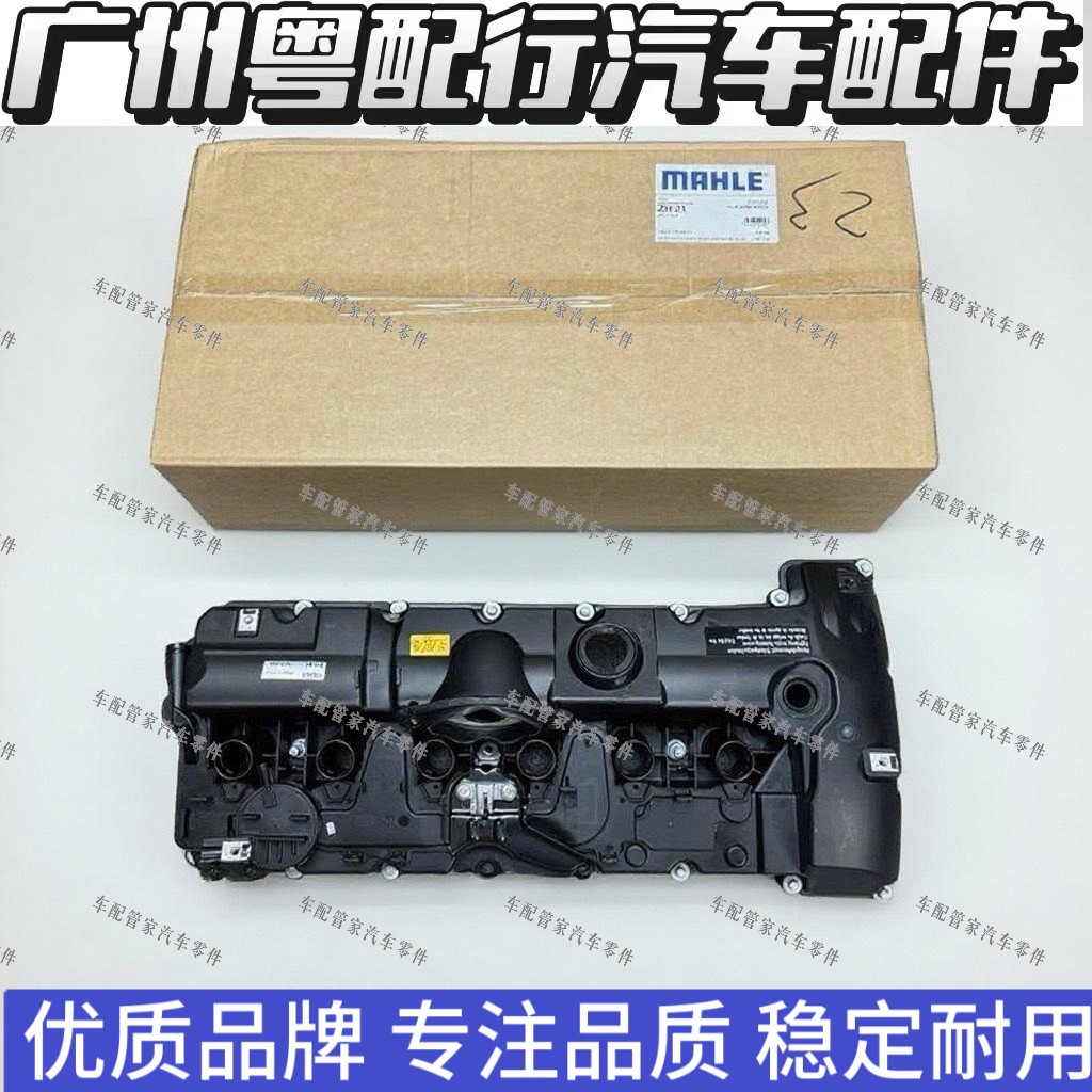 适用于宝马N52发动机 1系3系5系6系7系X1X3X5X6Z4气门室盖总成