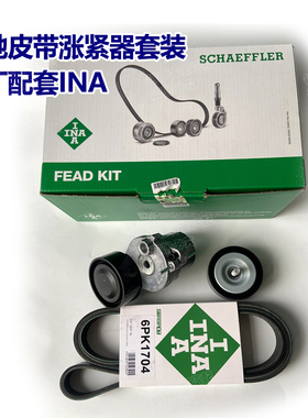 适用奔驰C200 E300 S320 GLA GLC GLK皮带涨紧器 过轮原厂配套INA