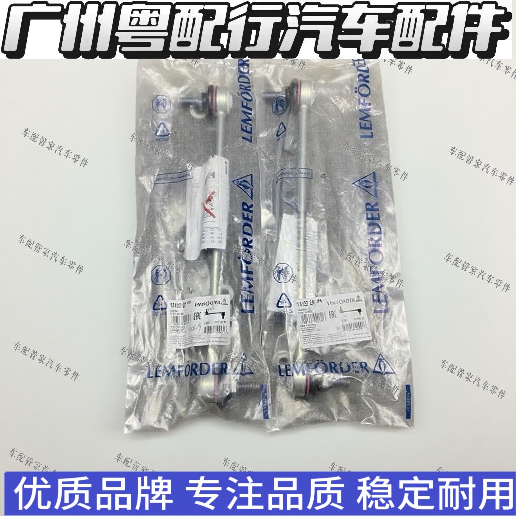 适用宝马E38 728 730 735 740 750前平衡杆吊臂平衡杆球头小连杆