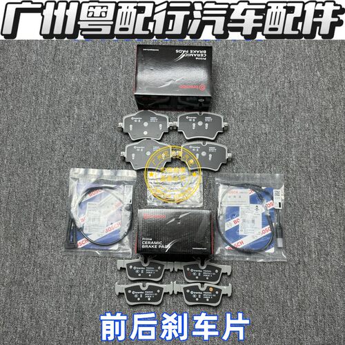 适用宝马迷你F52 F45 F46 F49 F54 F55 F56 F60前后刹车片刹车皮
