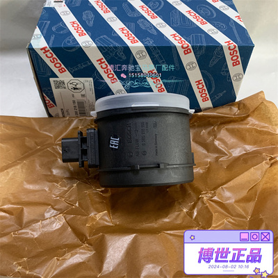 奔驰博世空气流量计质量传感器S350 R350 GLK300 R300 ML350 M272