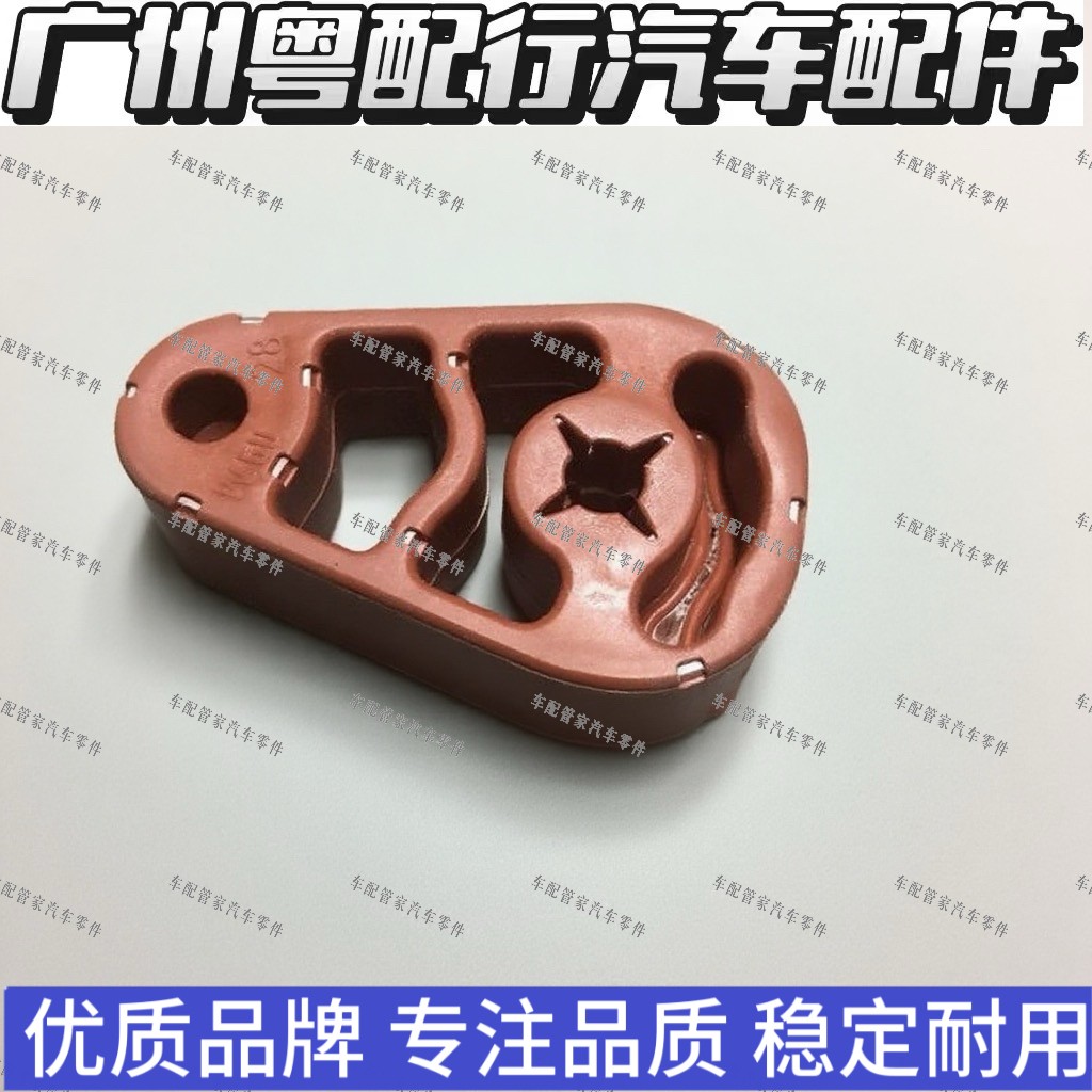 适用于宝马3系E90 E92 E93 X5 E70 Z4 E85 E86排气管吊胶橡胶