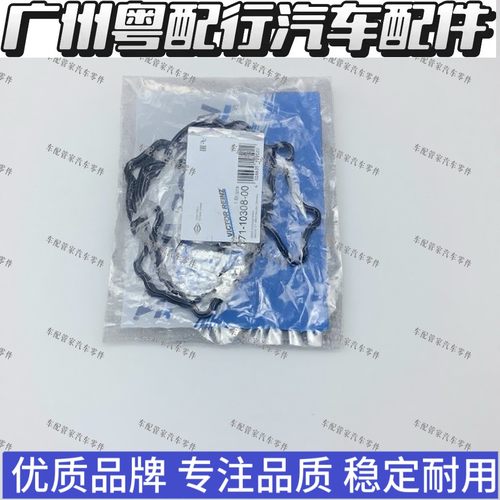 适用宝马N20 F20 F30 F35 F34 F10 F18 E84 E89发动机油底壳垫胶