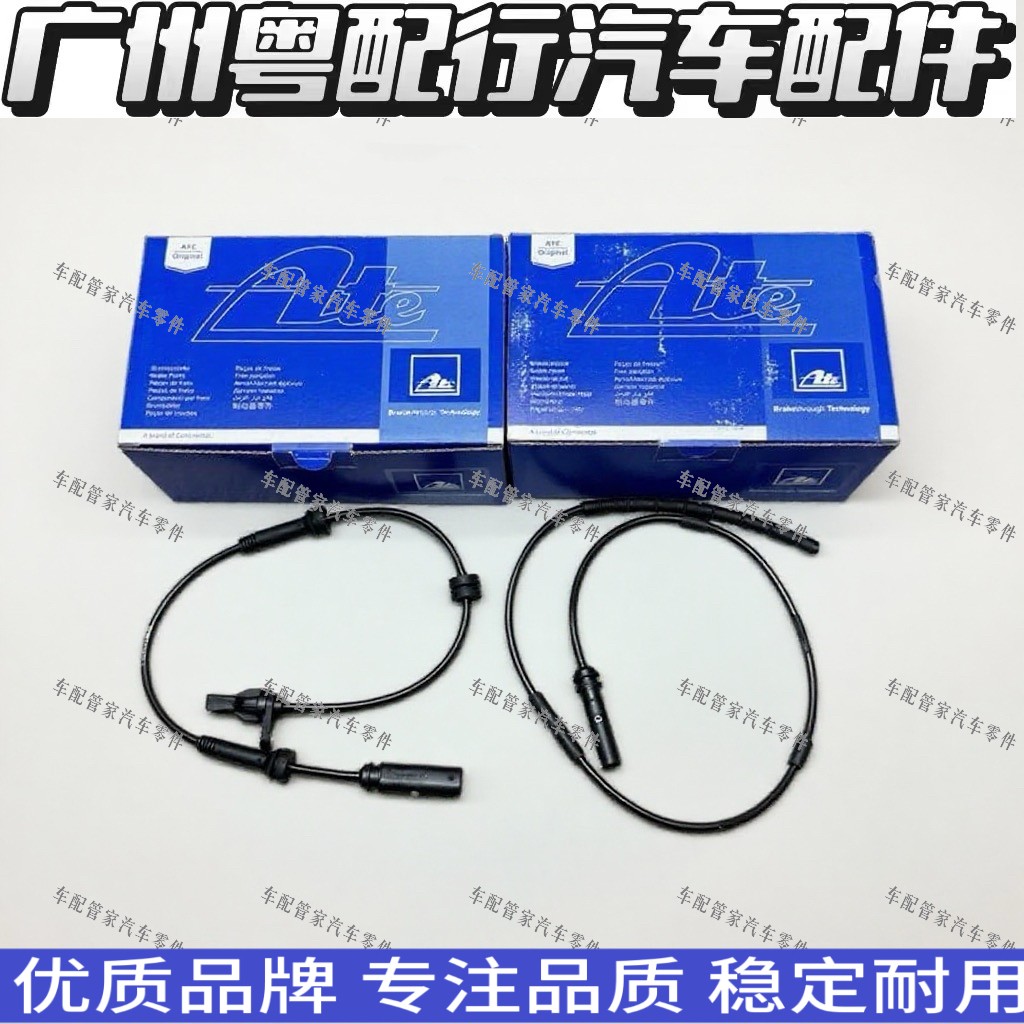 适用宝马E87 E90 E92 E93前后刹车ABS传感器前后轮速传感线