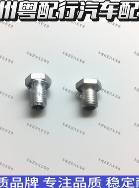 适用宝马N46M52M54 E46E39E60E38E66E83E53E85油底壳放油螺丝螺塞