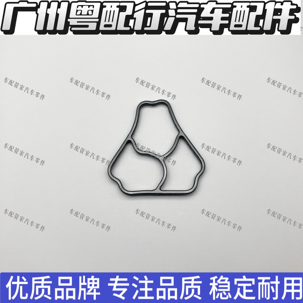 适用宝马迷你 R50 R52 R53 W10机油格座垫 密封垫