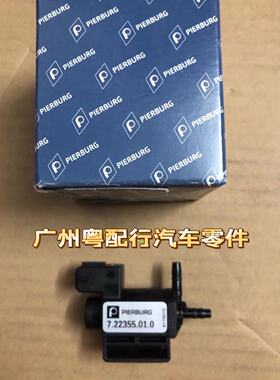 适用于奔驰M272进气支管转换阀歧管ML350 S300 E280 R350电磁阀