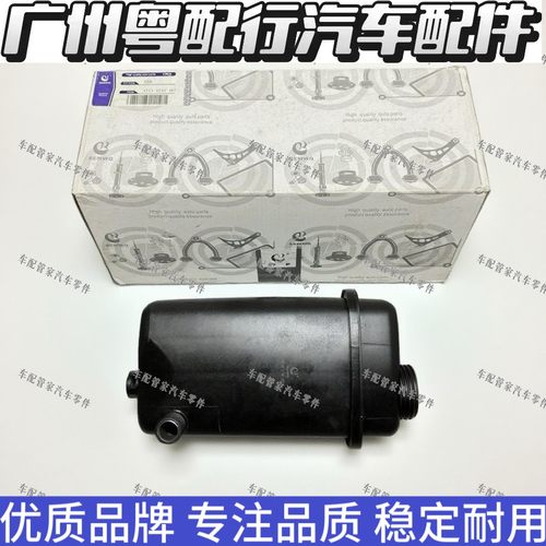 适用宝马5系E39 535 540 7系E38 730 740 750冷却液副水壶付水壶