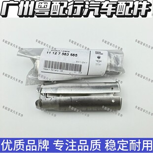 适用宝马迷你N13 N16 N18 F20 F30 F35 R55 R56 R60火花塞套管