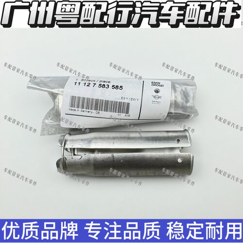 适用宝马迷你N13 N16 N18 F20 F30 F35 R55 R56 R60火花塞套管